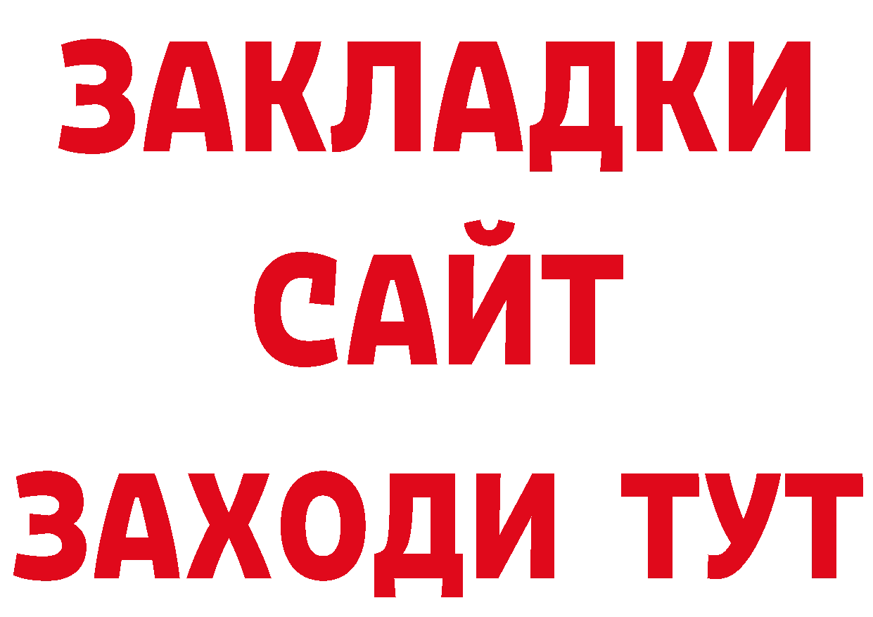 Кетамин ketamine рабочий сайт дарк нет ОМГ ОМГ Краснослободск